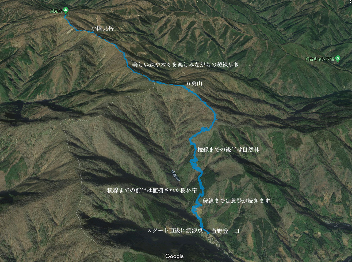 萱野登山口-国見岳のコース